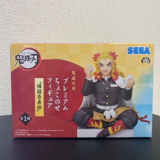 セガ(SEGA)の煉獄杏寿郎 ちょこのせフィギュア(アニメ/ゲーム)