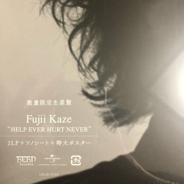 藤井風 HELP EVER HURT NEVER (数量限定生産盤) LP 1