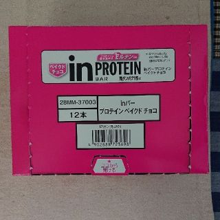 モリナガセイカ(森永製菓)のinバー プロテイン ベイクドチョコ(プロテイン)