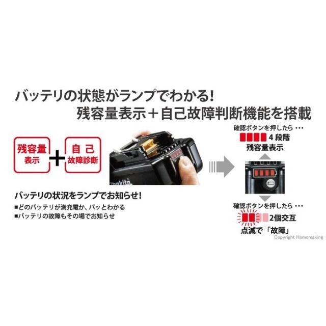 Makita(マキタ)のマキタ 【国内正規流通品】バッテリBL1830B 18V 3.0Ah 充電器DC インテリア/住まい/日用品のインテリア/住まい/日用品 その他(その他)の商品写真