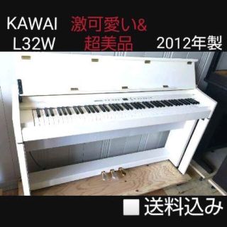 送料込み KAWAI 激可愛い&超美品 電子ピアノ L32W 2012年製(電子ピアノ)