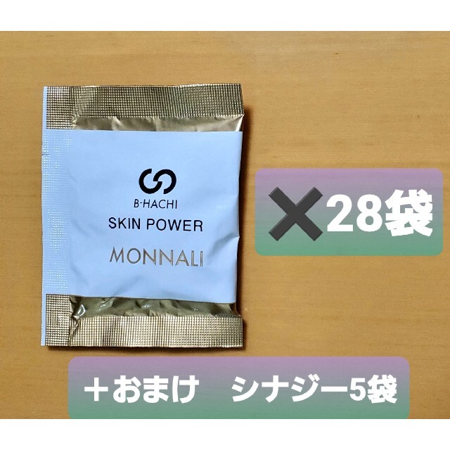 モナリ スキンパワー B-HACHI SKIN POWER ☆おまけつき 無料配達 3960