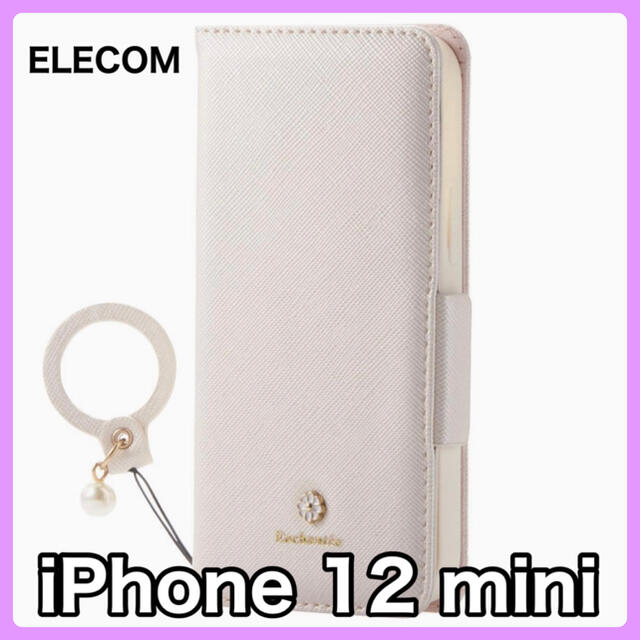 ELECOM(エレコム)のエレコム iPhone 12mini レザーケース 磁石付き リング付 手帳型 スマホ/家電/カメラのスマホアクセサリー(iPhoneケース)の商品写真