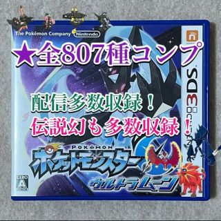 ポケモン(ポケモン)のポケットモンスター ウルトラムーン(携帯用ゲームソフト)