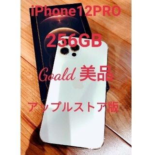 アイフォーン(iPhone)のiPhone12PRO 256GB gold 美品　本体　ゴールド　おまけあり(スマートフォン本体)