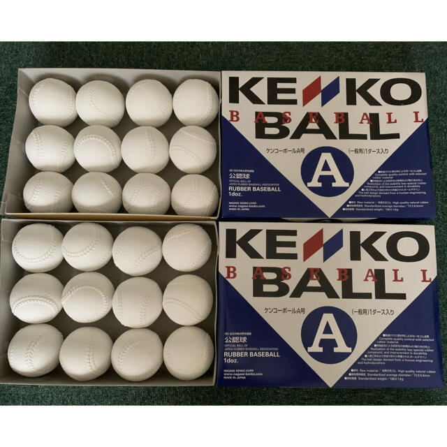 KENKO BALL A球 2ダース 新品未使用 | www.fk-wurfscheibe.de