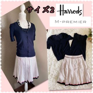 エムプルミエ(M-premier)の♡エムプルミエ＆ハロッズ　コーディネート♡アンサンブル、スカート(セット/コーデ)