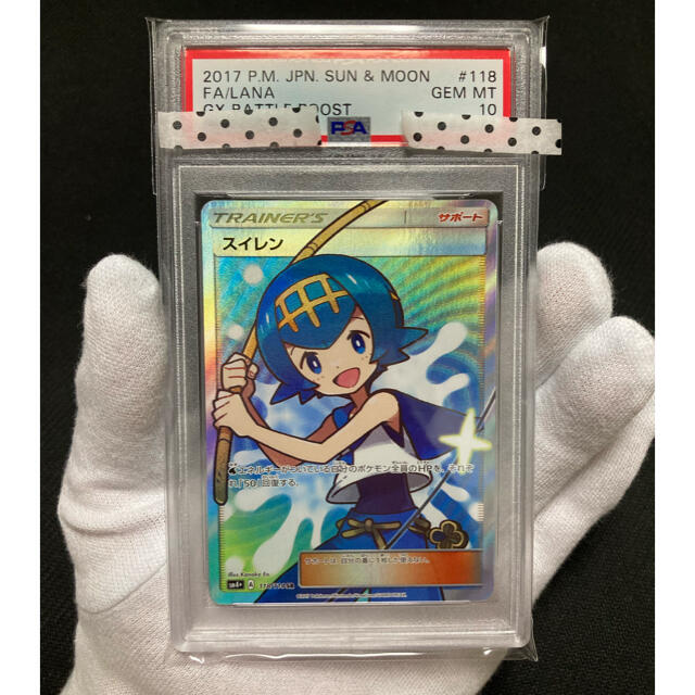 極美品】PSA10 スイレン SR 公式 アウトレット - oscocommercial.com