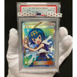 ポケカ　スイレン　SR psa10 美品