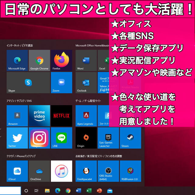 新品 ゲーミングPC デスクトップ 本体 動画編集 オフィス SSD搭載 ピンク
