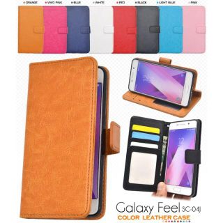 ２個セット■Galaxy Feel SC-04J用カラーデザイン手帳型ケース(Androidケース)