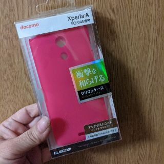 XperiaA 液晶保護フィルム付き シリコンケース(Androidケース)