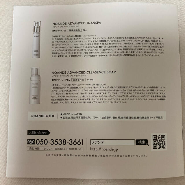 NOANDE(ノアンデ) 30g ×2本 コスメ/美容のボディケア(制汗/デオドラント剤)の商品写真