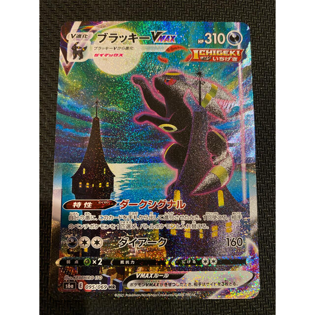 熱販売 ポケモン - ブラッキーV MAX HR シングルカード - bicycles-by ...