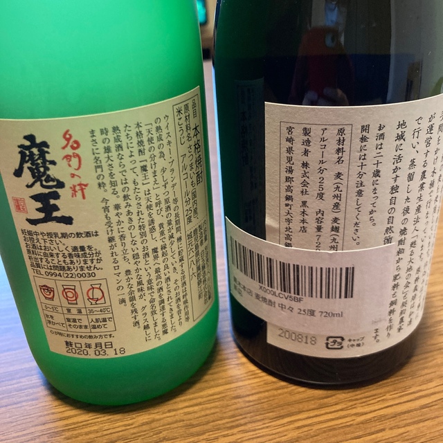 魔王　中々　焼酎セット　720ml 新品未開封品 食品/飲料/酒の酒(焼酎)の商品写真