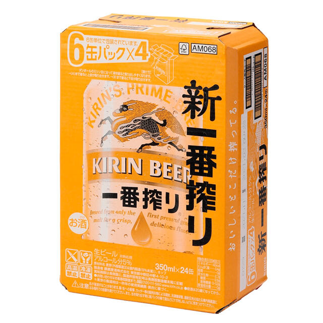 新1番搾り24本関西のみ送料込み