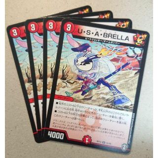 デュエルマスターズ(デュエルマスターズ)のU・S・A・BRELLA　4枚(シングルカード)