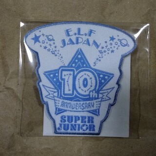 スーパージュニア(SUPER JUNIOR)のSUPER JUNIOR ELF10周年記念ファンミ 特典 ロゴワッペン 未開封(アイドルグッズ)
