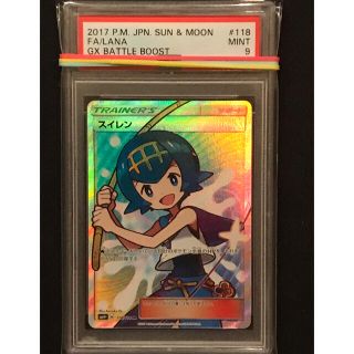 ポケモンカード スイレン SR PSA9 世界12枚