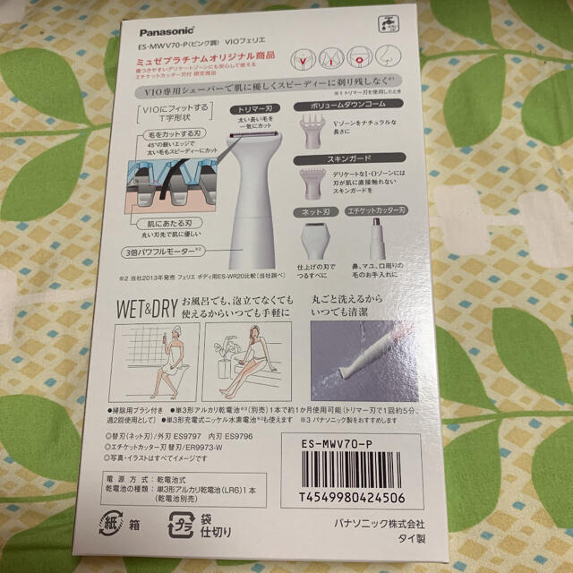Panasonicとミュゼコラボシェーバーとホワイトエッセンスデリケートスキン 1