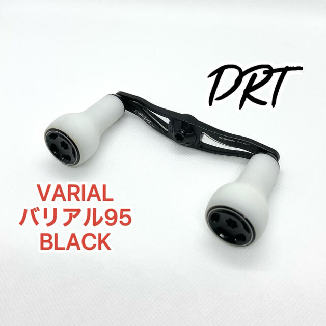 【箱なし美品】DRT VARIAL バリアル ハンドル95 BLACK シマノ右
