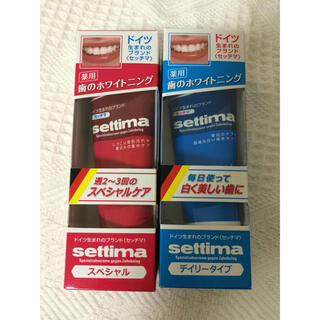 セッチマ（settima）スペシャル 80g & デイリータイプ 80g(歯磨き粉)