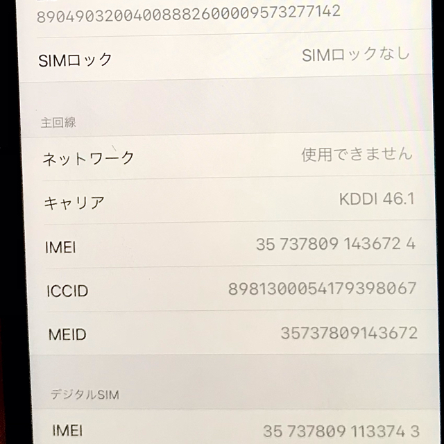 iPhone XR  128GB  バッテリー98%  未使用に近いです。 9