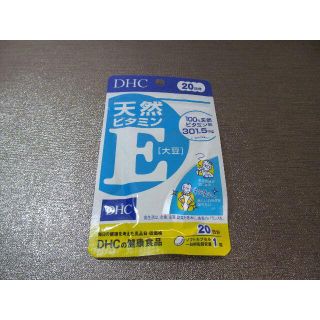 ディーエイチシー(DHC)のDHC 天然ビタミンE(大豆) 20日分(20粒)×1袋(ダイエット食品)