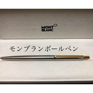 モンブラン(MONTBLANC)の(美品)MONTBLANCモンブランボールペン(ペン/マーカー)