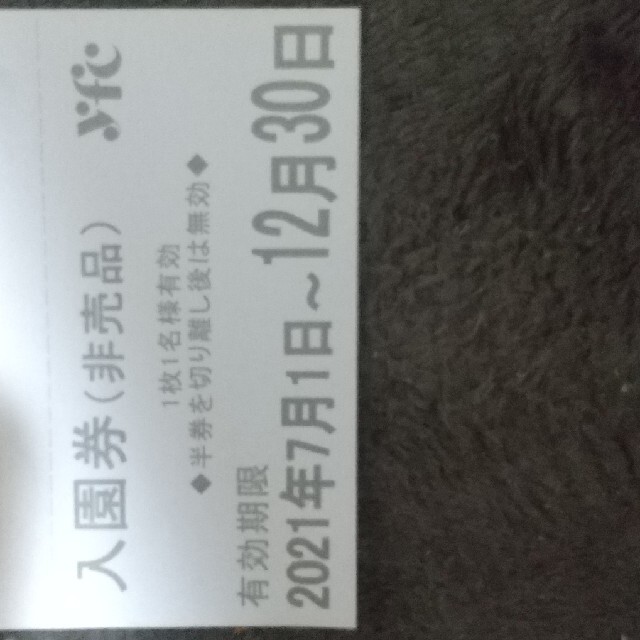 こどもの国(横浜)入園券×4枚です。即購入オッケーです。 fOWVwWFiqC, チケット - contrologypf.com こどもの国(横浜)入園券×4枚です。即購入オッケーです。 fOWVwWFiqC, チケット - contrologypf.com