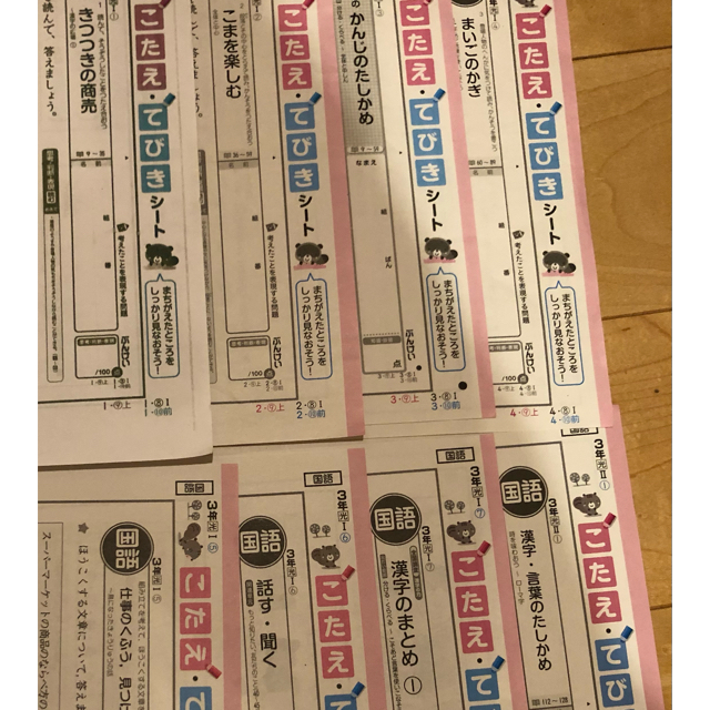 小学3年生 国語 カラーテスト てびきシート 1年間分 - 参考書 小学3年生 国語 カラーテスト てびきシート 1年間分 - 参考書