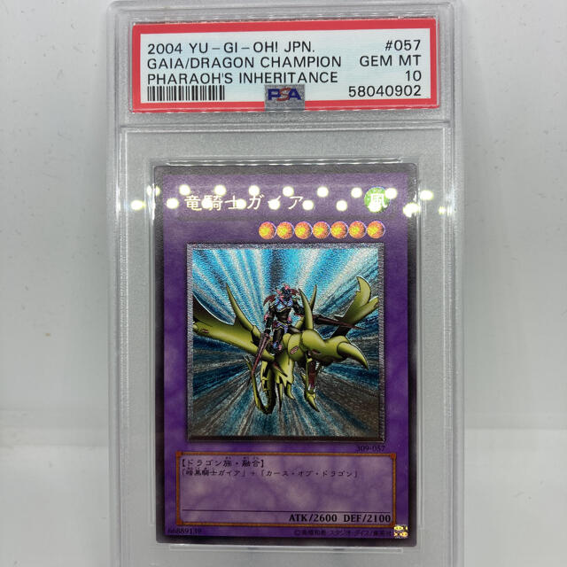 暗黒騎士ガイア　レリーフ　PSA8