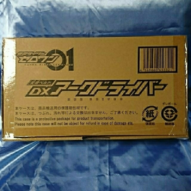 独特の素材 BANDAI - マキ様ご専用❗仮面ライダーゼロワン 変身ベルト