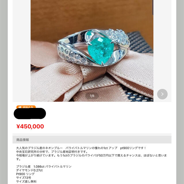 パライバトルマリン  リング レディースのアクセサリー(リング(指輪))の商品写真