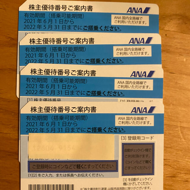 ANA(全日本空輸)(エーエヌエー(ゼンニッポンクウユ))のANA 株主優待券 4枚 チケットの優待券/割引券(その他)の商品写真