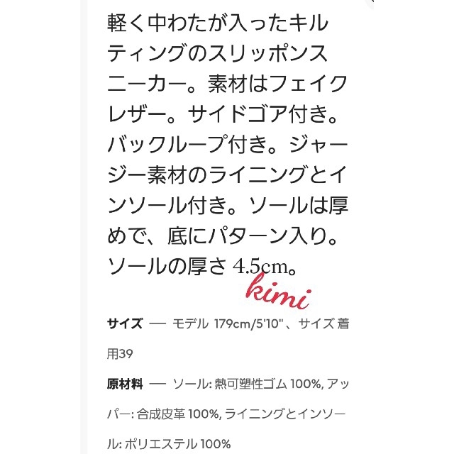 H&M　(35　ベージュ)　キルティング　スリッポン　スニーカー　フェイクレザー