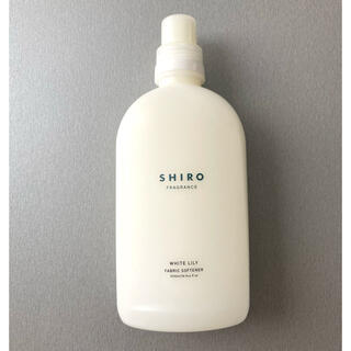 SHIRO fragrance ファブリックソフナー 柔軟剤　ホワイトリリー(洗剤/柔軟剤)