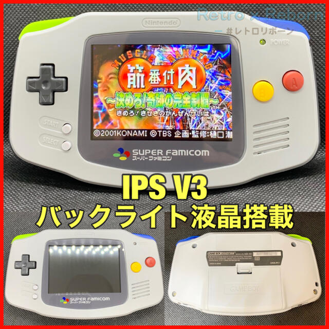 ゲームボーイアドバンス - ゲームボーイアドバンス GBA 本体 IPS液晶