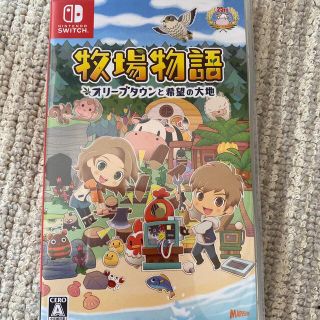 牧場物語 オリーブタウンと希望の大地 Switch(家庭用ゲームソフト)