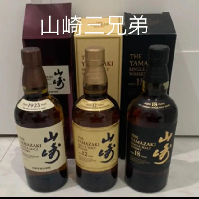 サントリー(サントリー)の山崎シングルモルト、山﨑12年、山﨑18年 食品/飲料/酒の酒(ウイスキー)の商品写真