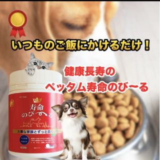 世界初！ペット用テロメアのサプリ　普段のご飯に混ぜるだけ　1缶　新品未開封(猫)