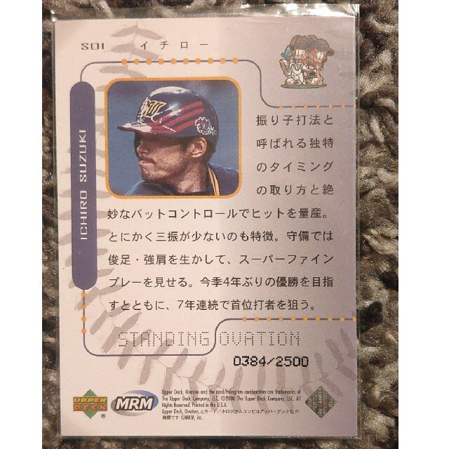 イチロー　オリックス　アッパーデック　インサートカード エンタメ/ホビーのトレーディングカード(シングルカード)の商品写真