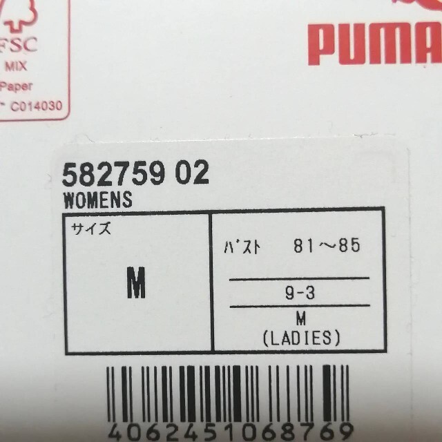 PUMA(プーマ)の新品　PUMA　上下セットとTシャツセット　WHITE×BLACK レディースのトップス(その他)の商品写真