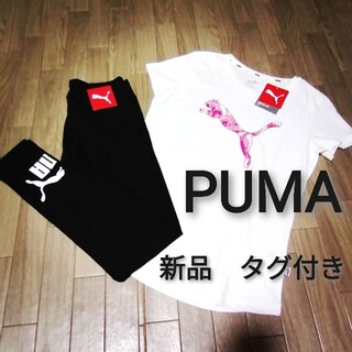 プーマ(PUMA)の新品　PUMA　上下セットとTシャツセット　WHITE×BLACK(その他)