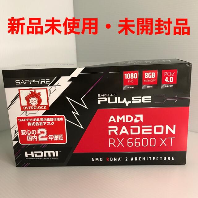 2021年8月28日状態SAPPHIRE PULSE AMD Radeon RX 6600 XT