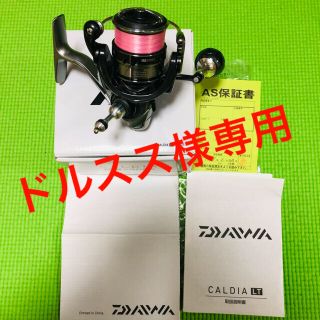 ダイワ(DAIWA)のカルディアLT 2000s タイムセール中(リール)