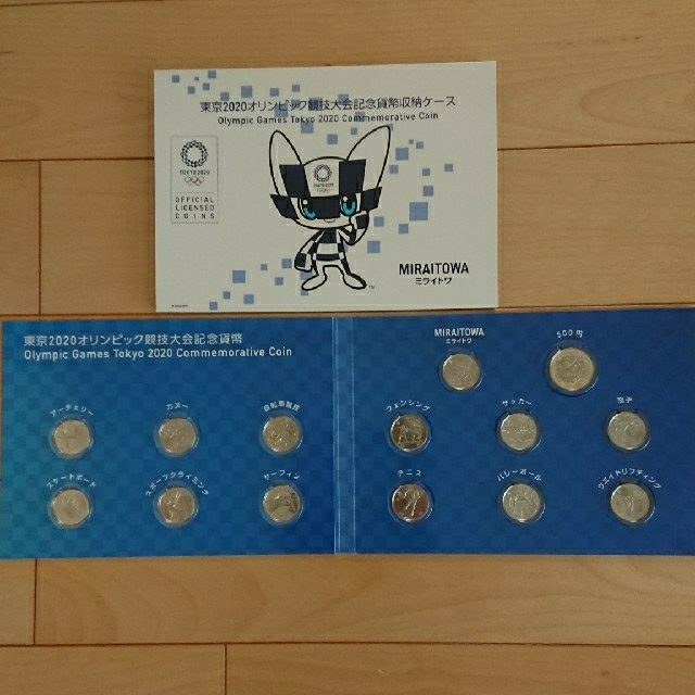 東京2020 オリンピック  記念硬貨 セット エンタメ/ホビーのコレクション(その他)の商品写真