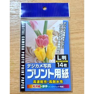 デジカメ写真プリント用紙 L判 14枚(その他)