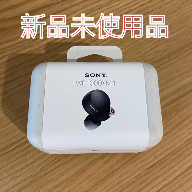 SONY WF-1000XM4【新品未使用品】