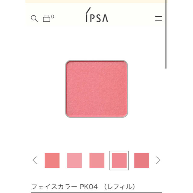 IPSA(イプサ)のイプサ　フェイスカラー コスメ/美容のベースメイク/化粧品(フェイスカラー)の商品写真